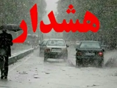 آماده‌باش مدیریت بحران به دستگاه‌های اجرایی استان البرز