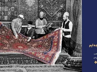 نامی ماندنی با پشتوانه بیش از ۱۸۰ سال تجربه کهن