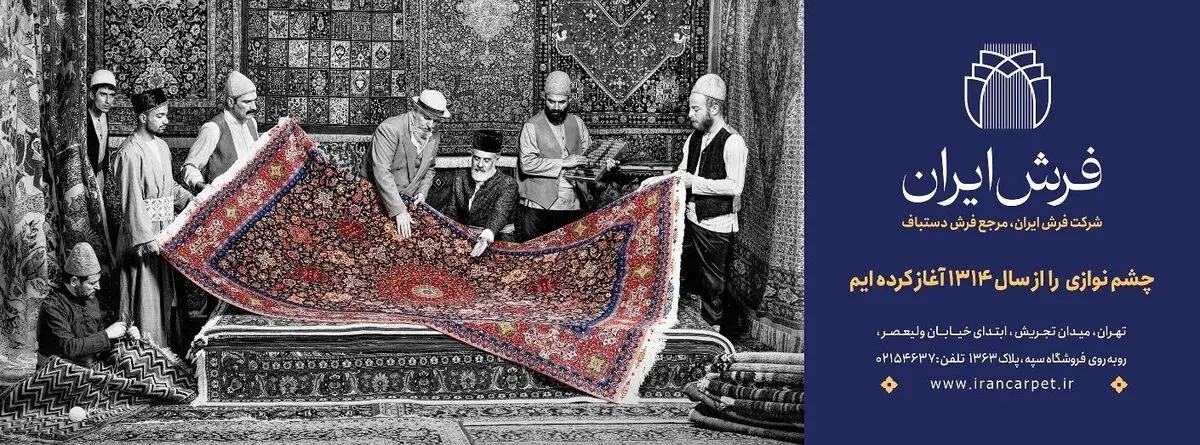 نامی ماندنی با پشتوانه بیش از ۱۸۰ سال تجربه کهن