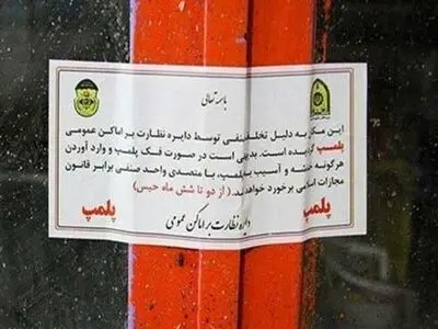پلمپ بیش از ۱۱۰۰ مغازه در آذربایجان غربی