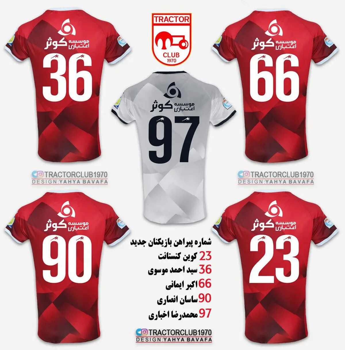 شماره پیراهن بازیکنان جدید تراکتور مشخص شد