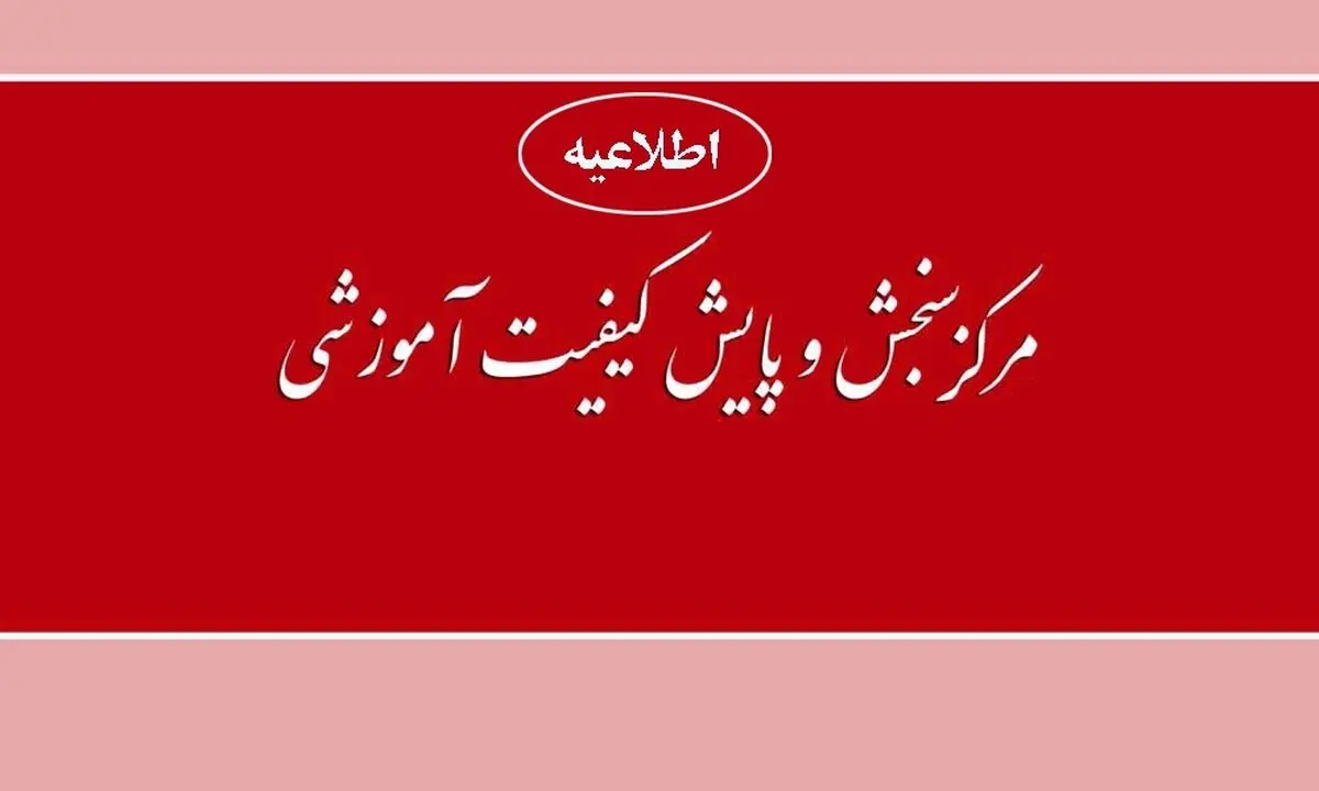 دسترسی به سؤالات امتحانی قبل از آزمون امکان‌پذیر نیست/ شناسایی حوزه‌های عامل انتشار سوالات امتحان نهایی
