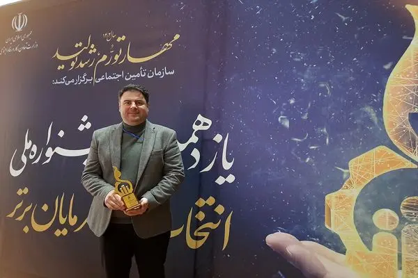 مدیرعامل آسیاتک در جمع کارفرمایان برتر سازمان تامین اجتماعی 