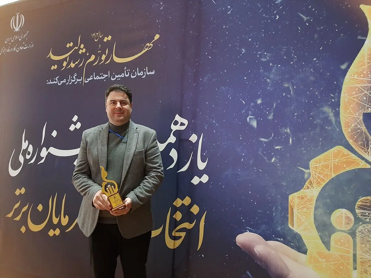 مدیرعامل آسیاتک در جمع کارفرمایان برتر سازمان تامین اجتماعی 