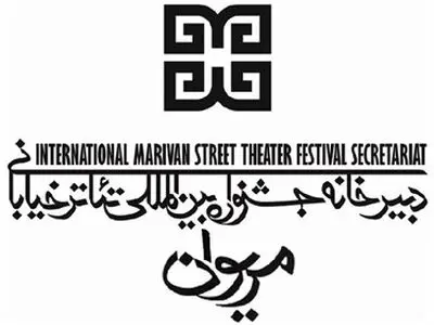 مهلت دریافت آثار «مسابقه طراحی پوستر» جشنواره مریوان تمدید شد