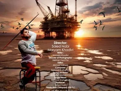 رقابت مستند «از یاد رفته» با آثار محیط زیستی جهان در برزیل