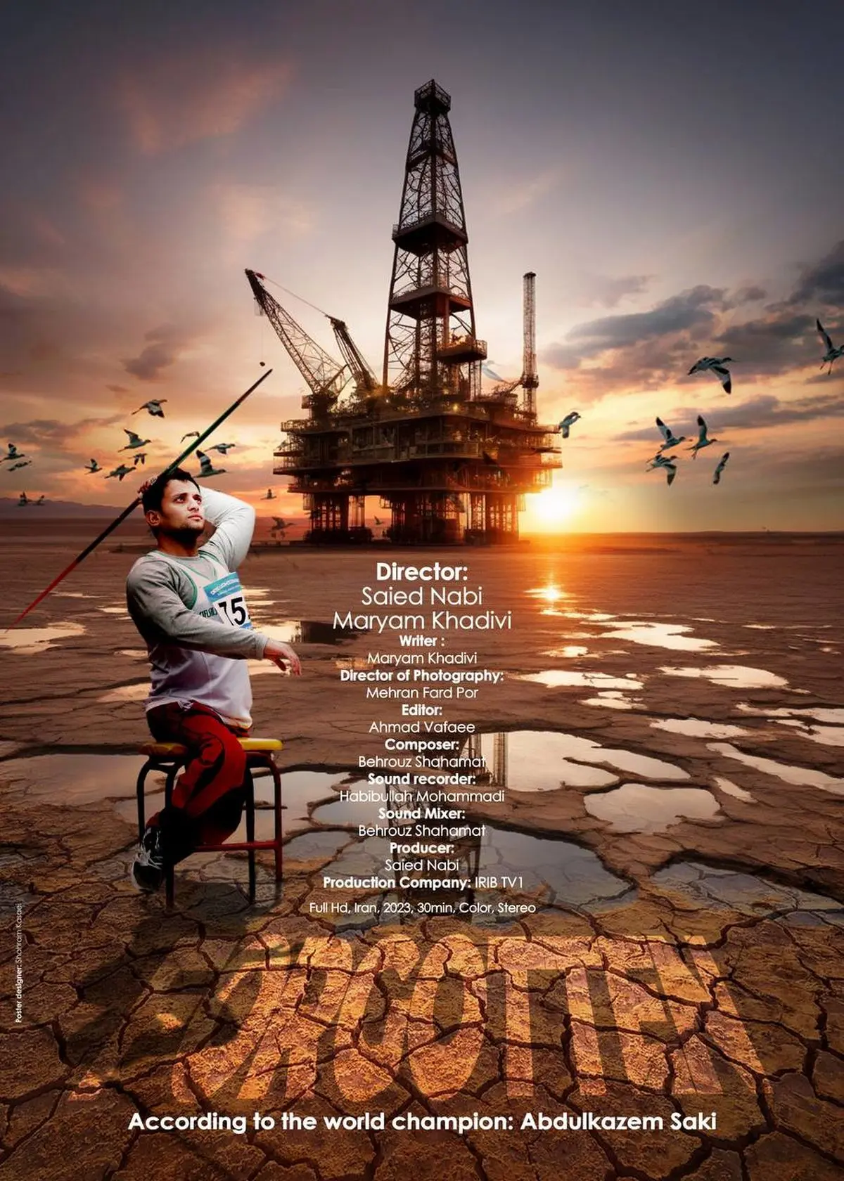 رقابت مستند «از یاد رفته» با آثار محیط زیستی جهان در برزیل