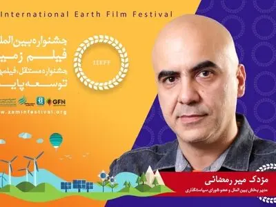 ارسال ۱۰۰۰ فیلم از ۸۰ کشور به جشنواره «زمین»