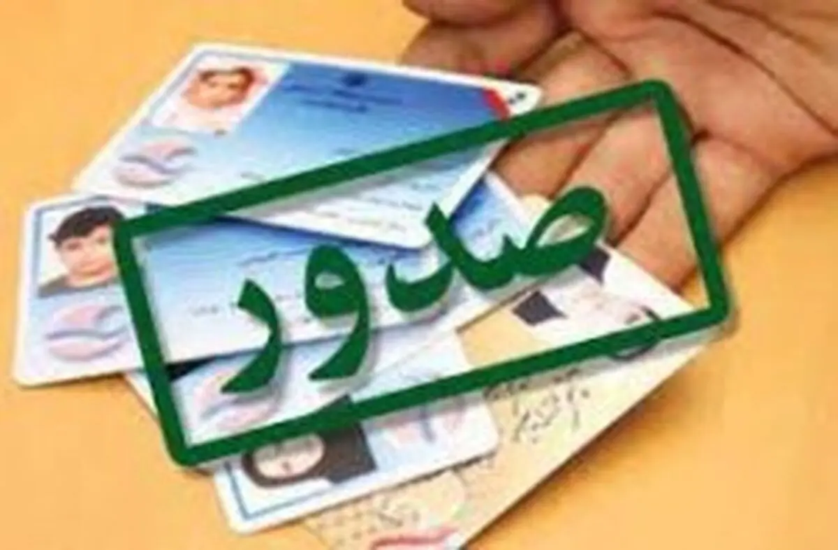 استقبال کیشوندان از تسهیل در صدور کارت کیشوندی