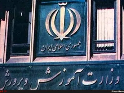 اطلاعیه آموزش و پرورش درباره سوابق تحصیلی داوطلبان آزمون سراسری