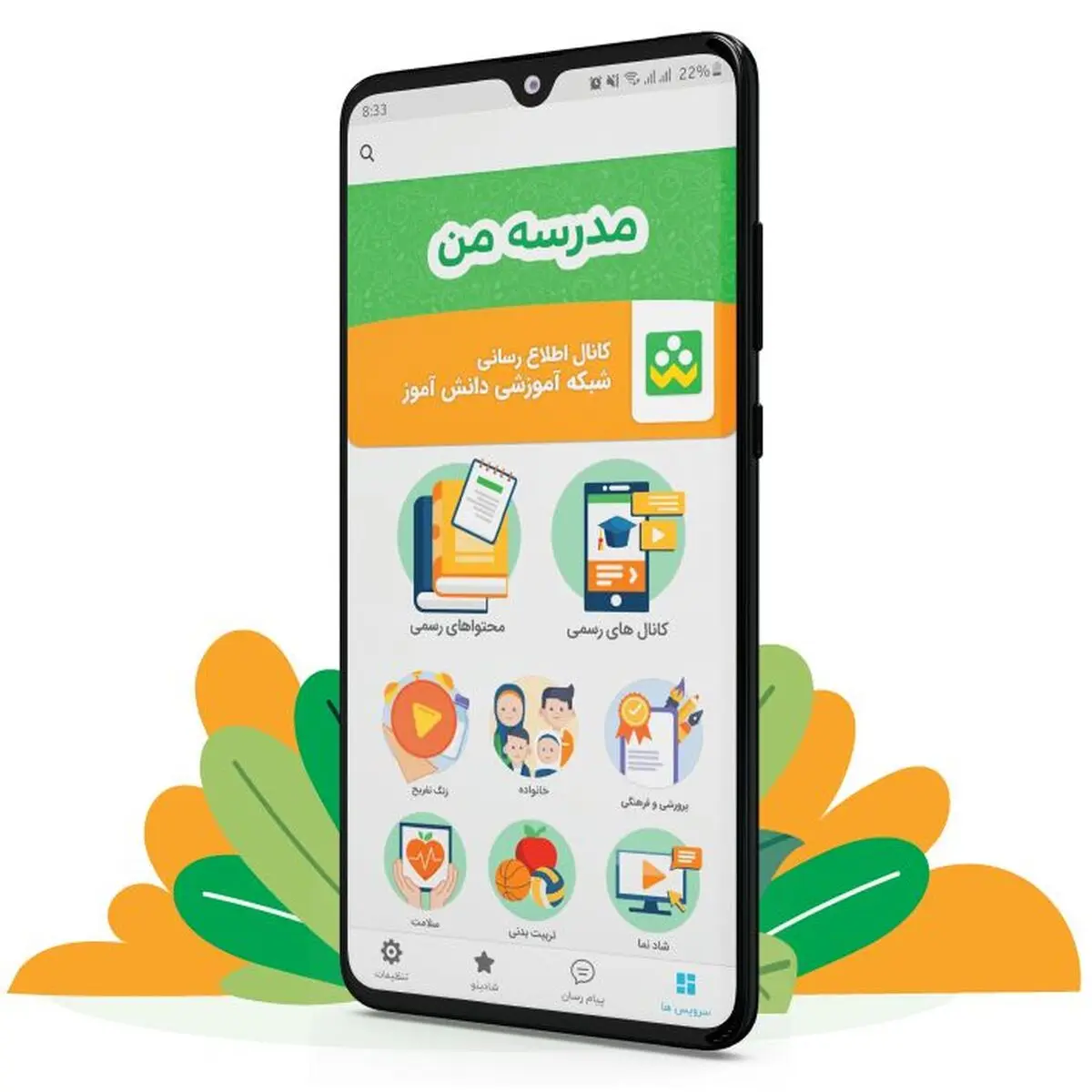 روزانه حدود یازده میلیون کاربر در «شاد» فعالیت می‌کنند