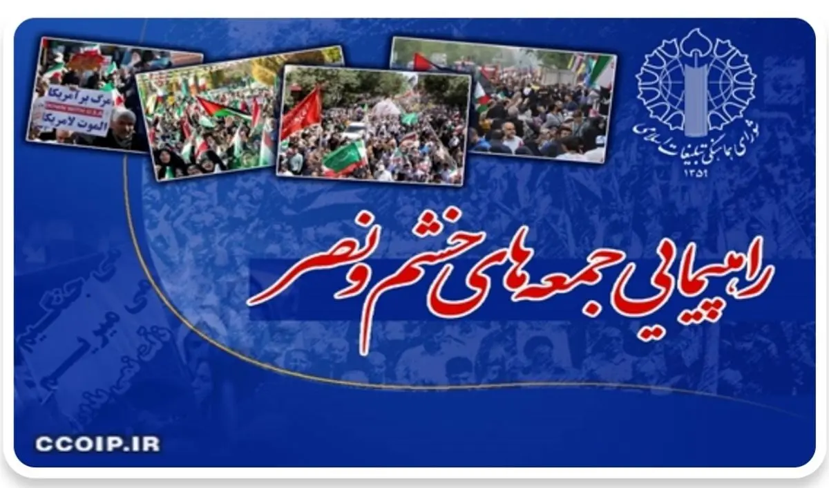 راهپیمایی جمعههای خشم و نصر در استانهای چهار محال و بختیاری، قزوین و لرستان