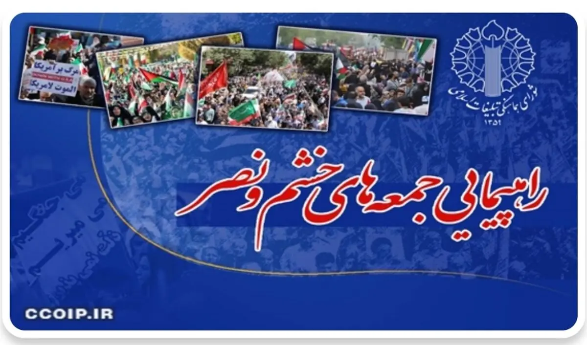 راهپیمایی جمعه‌های خشم و نصر در استان‌های چهار محال و بختیاری، قزوین و لرستان