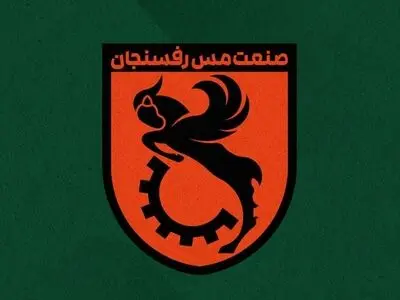 واکنش باشگاه مس رفسنجان به حواشی این تیم