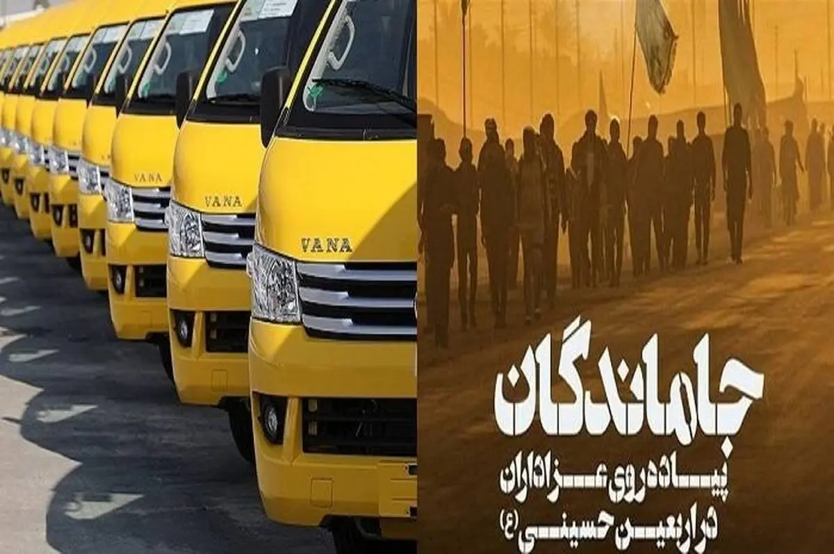 خدماترسانی رایگان بیش از ۱۳۰۰ دستگاه اتوبوس و تاکسیون