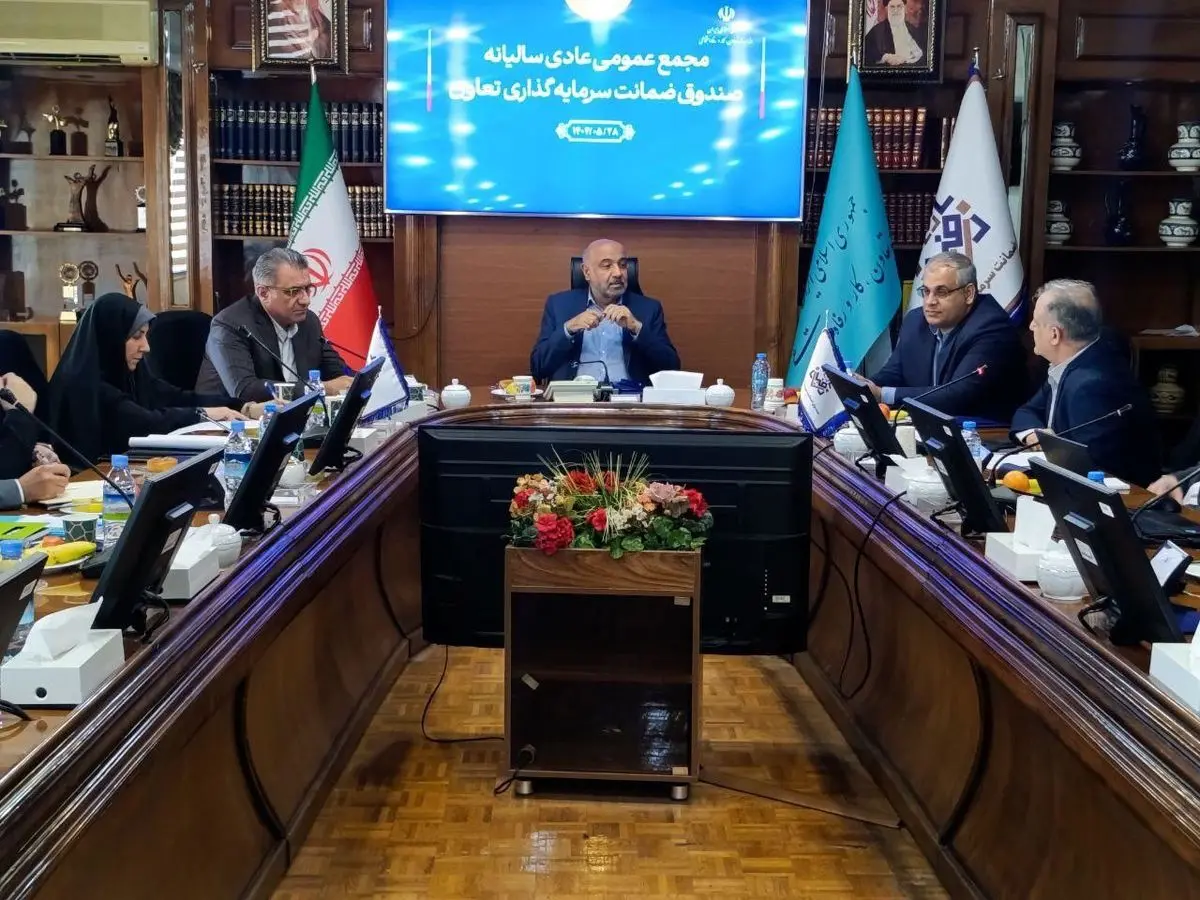 تشکیل مجمع عمومی صندوق سرمایهگذاری تعاون با حضور وزیر کار