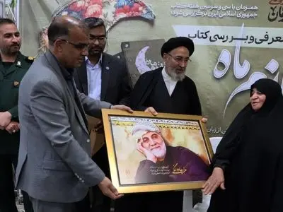 تقریظ رهبر انقلاب بر کتاب «خانوم ماه» در شیراز گرامی داشته شد