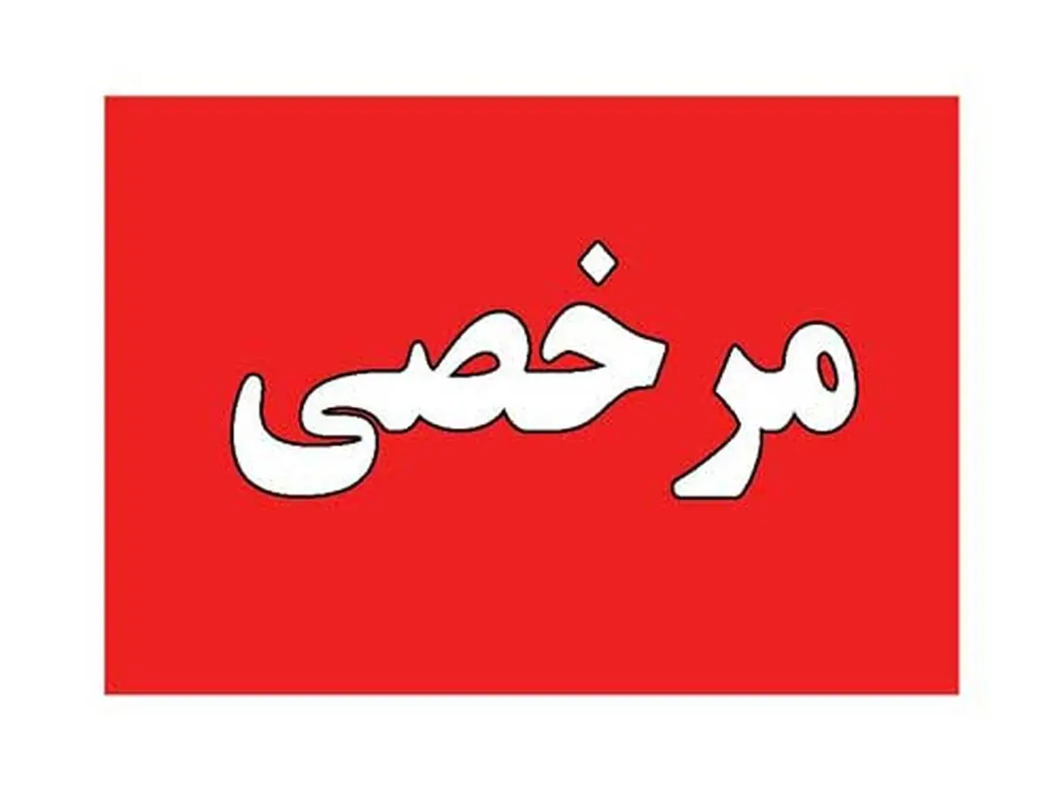 چه افرادی استحقاق دریافت مرخصی در شرایط کرونا را دارند؟