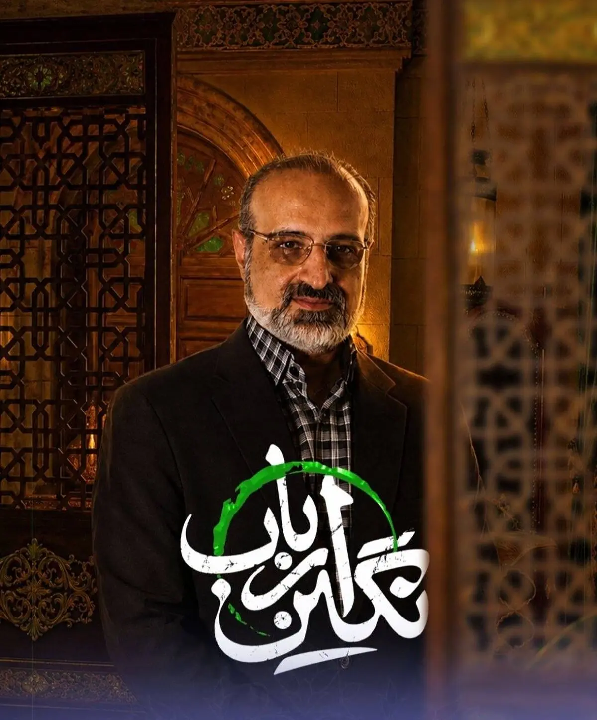 محمد اصفهانی خواننده تیتراژ «نگین ارباب» شد