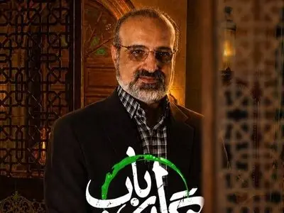 محمد اصفهانی خواننده تیتراژ «نگین ارباب» شد