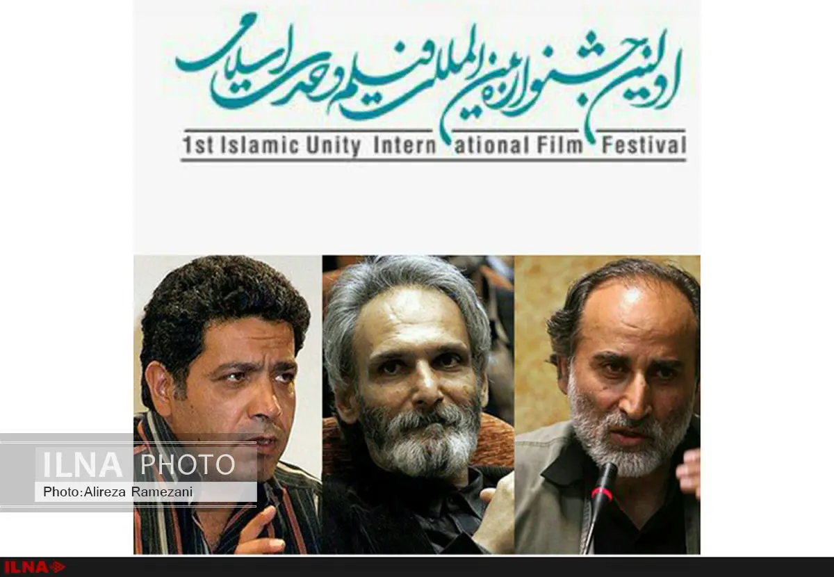 هیات انتخاب بخش داستانی جشنواره فیلم وحدت معرفی شدند