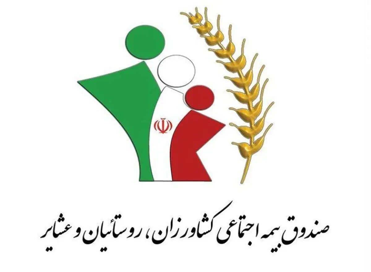 واریز عیدی بیش از ۴ هزار مستمری‌بگیر صندوق روستائیان آذربایجان‌غربی 