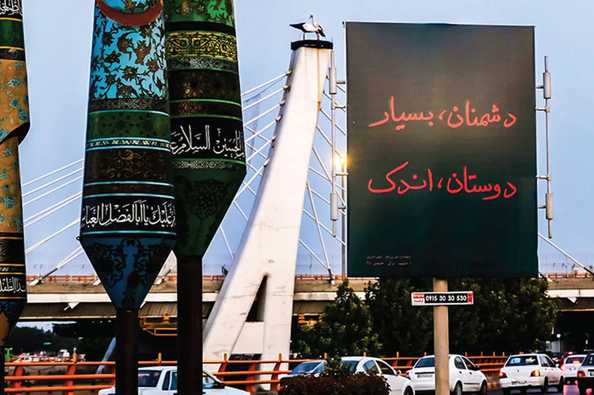 اکران کمپین "مشهد برای حسین(ع)" آغاز شده است