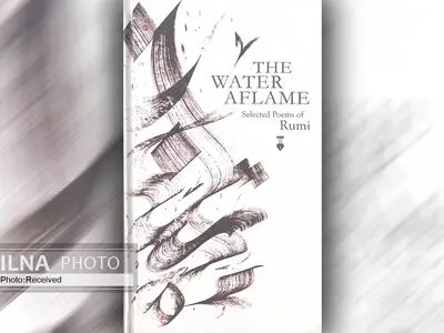 کتاب «The Water Aflame» منتشر شد