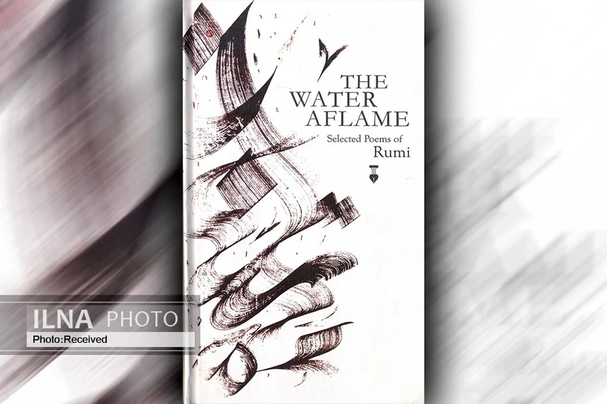 کتاب «The Water Aflame» منتشر شد