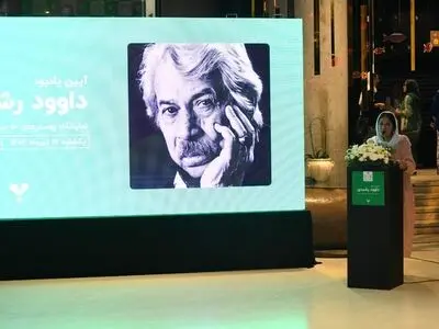 بزرگداشت داوود رشیدی برگزار شد