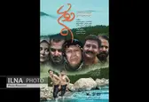 نمایش فیلم سینمایی «دوچ» در جشنواره بمبئی