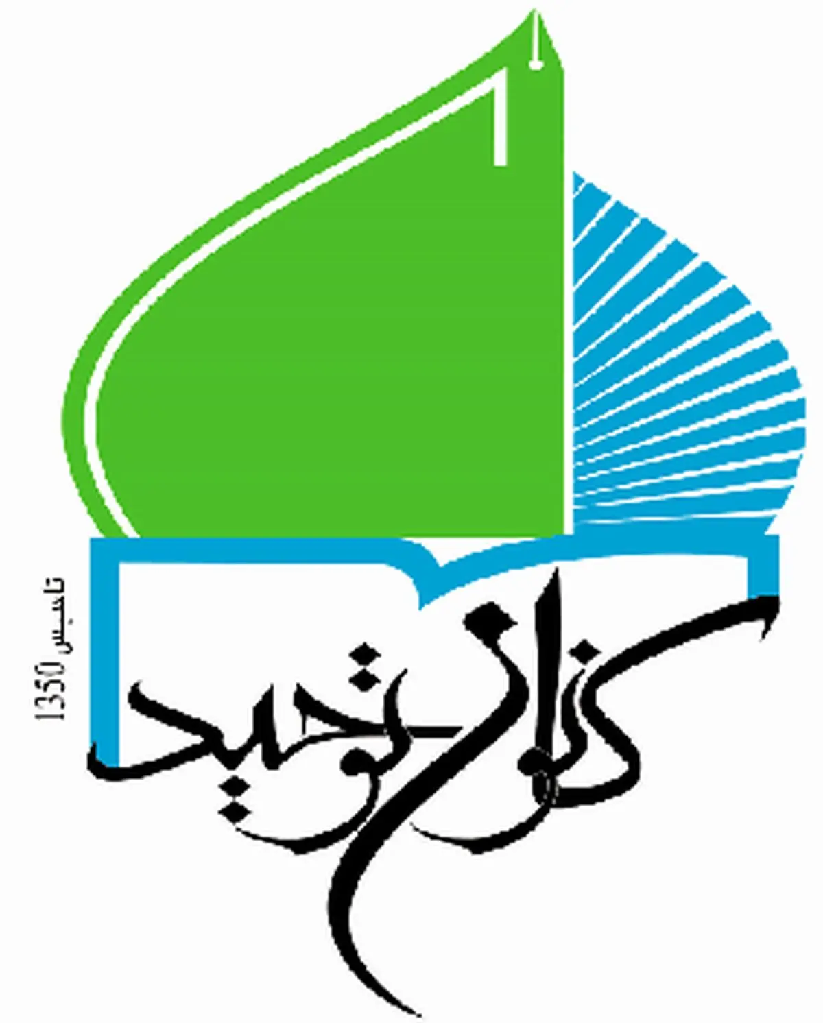 نشست «حضرت زهرا (س)، شخصیت فعال و اجتماعی» برگزار می‌شود