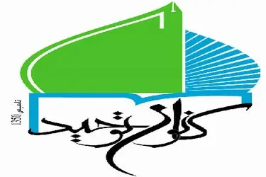 نشست «حضرت زهرا (س)، شخصیت فعال و اجتماعی» برگزار می‌شود