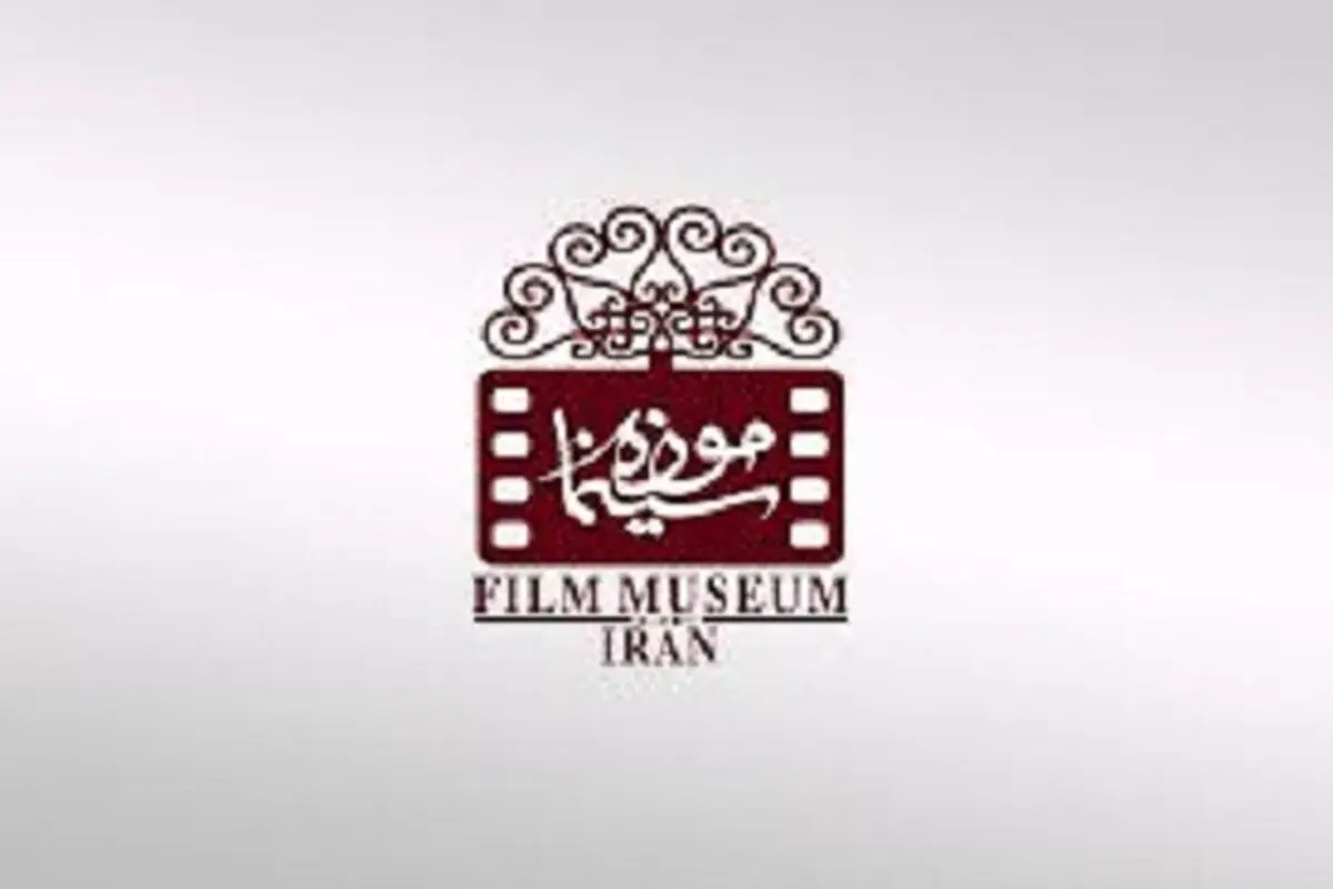 عملکرد مالی موزه سینما در ۶ ماهه اول سال۹۹ منتشر شد