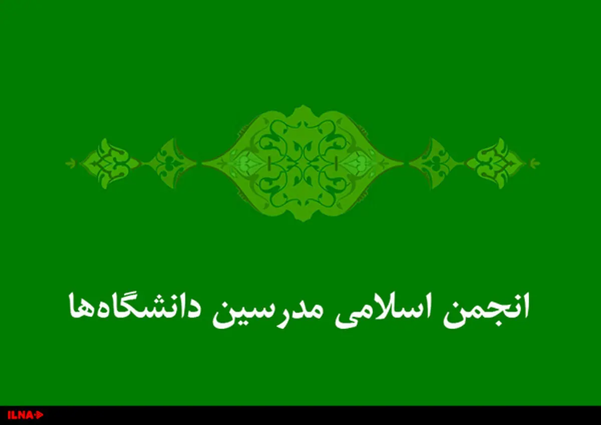 تداوم همکاری انجمن اسلامی مدرسین و شورای سیاست‌گذاری اصلاح‌طلبان در آینده