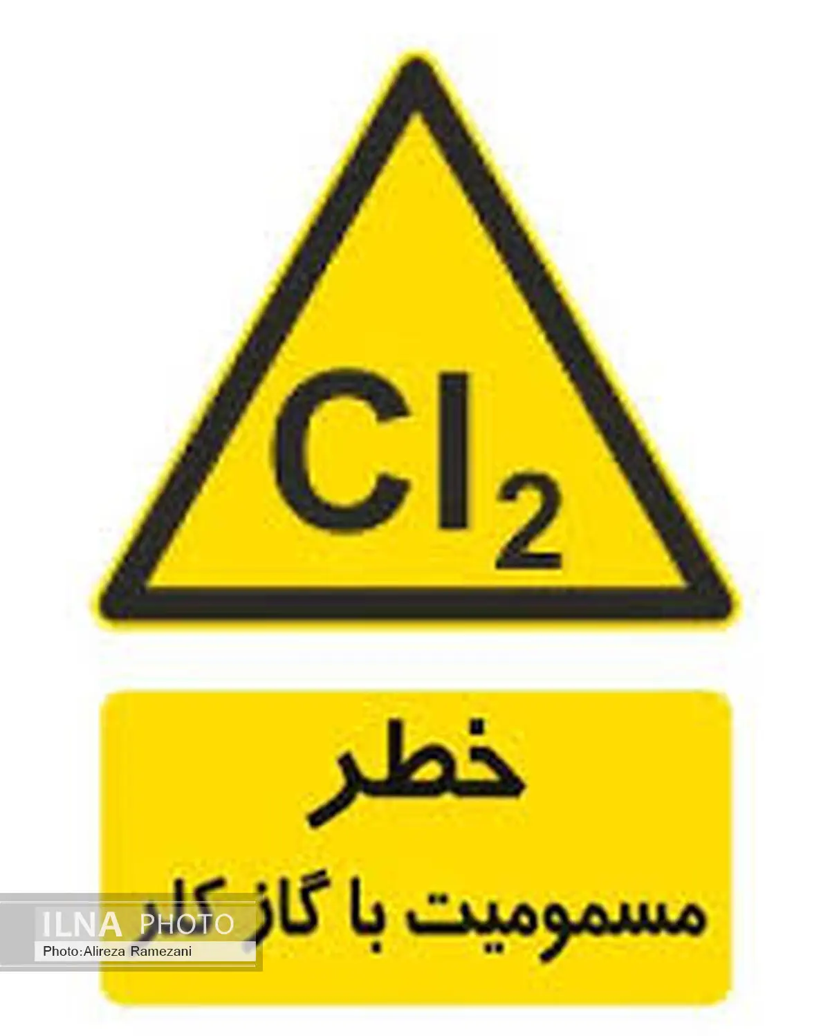  17 نوجوان در استخر مسموم شدند