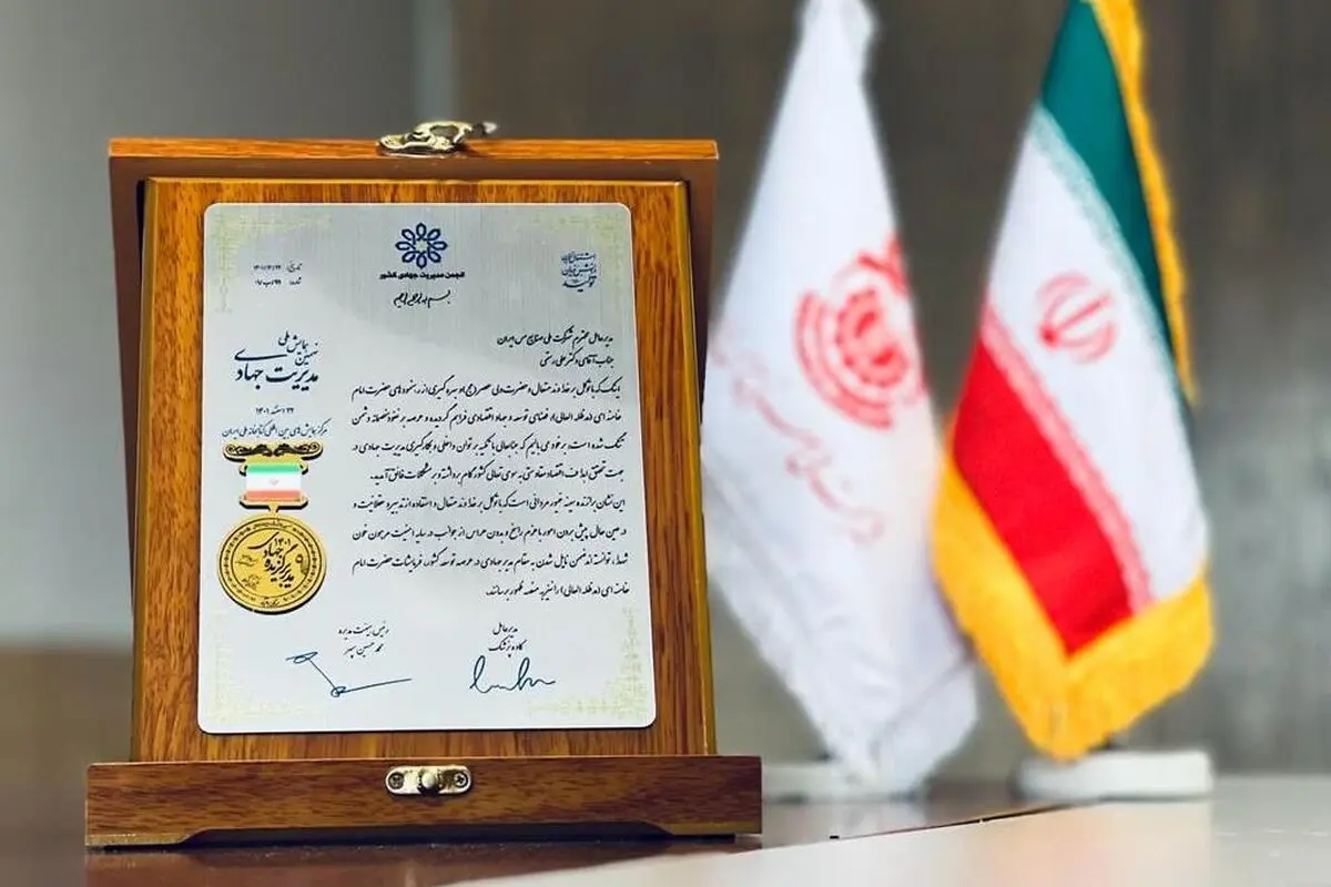 علی رستمی «مدیر برگزیده جهادی» شد