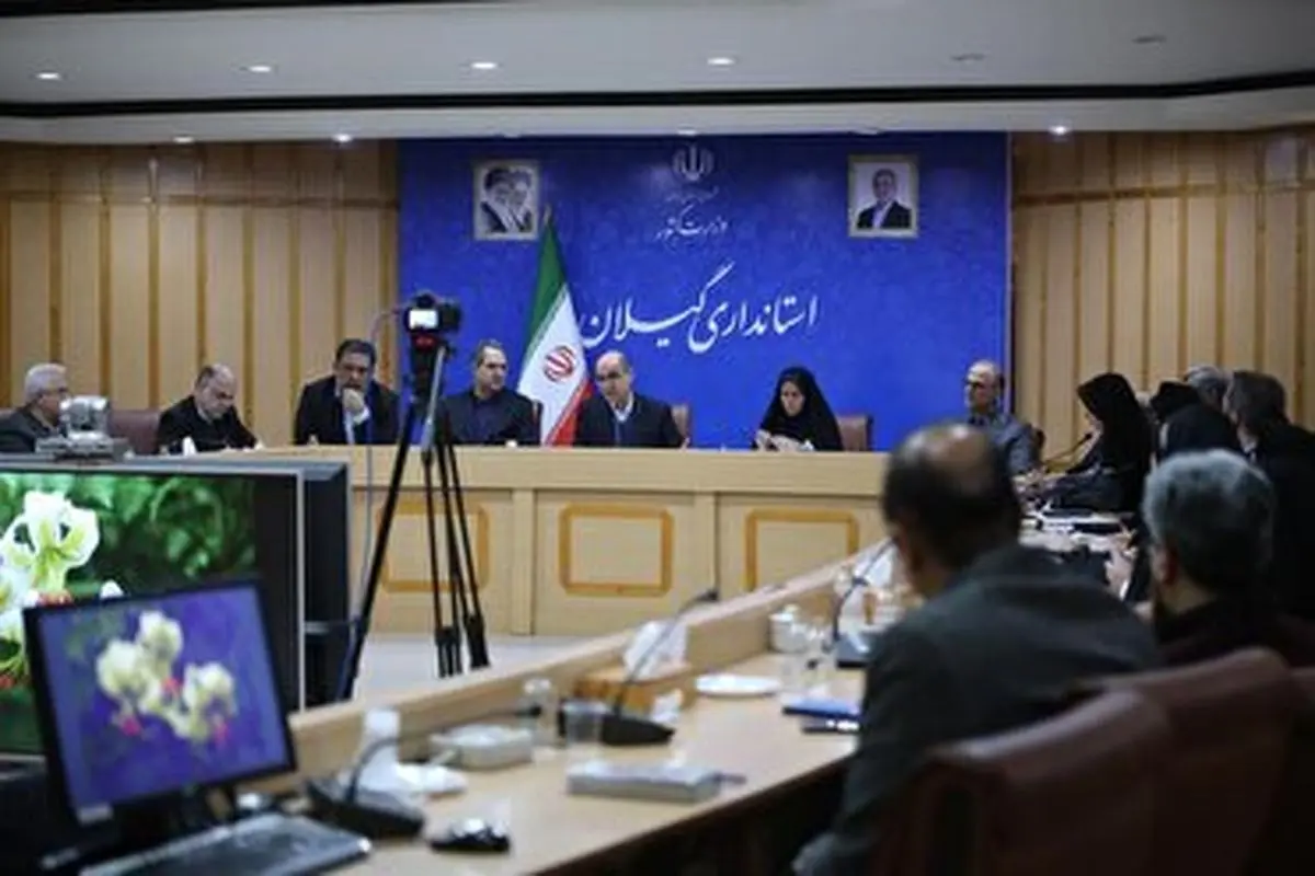 جلسه‌ی ستاد جوانی جمعیت در گیلان