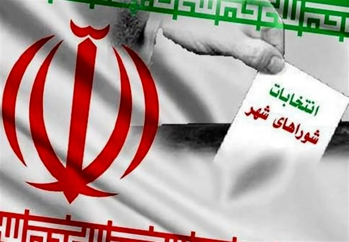 آغاز فرایند انتخابات هفتمین دوره شوراهای شهر و روستا در بروجرد