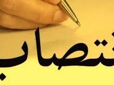 حکم ۲ انتصاب وزیر کشور برای گیلان