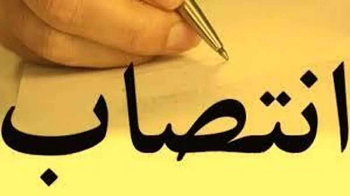 حکم ۲ انتصاب وزیر کشور برای گیلان