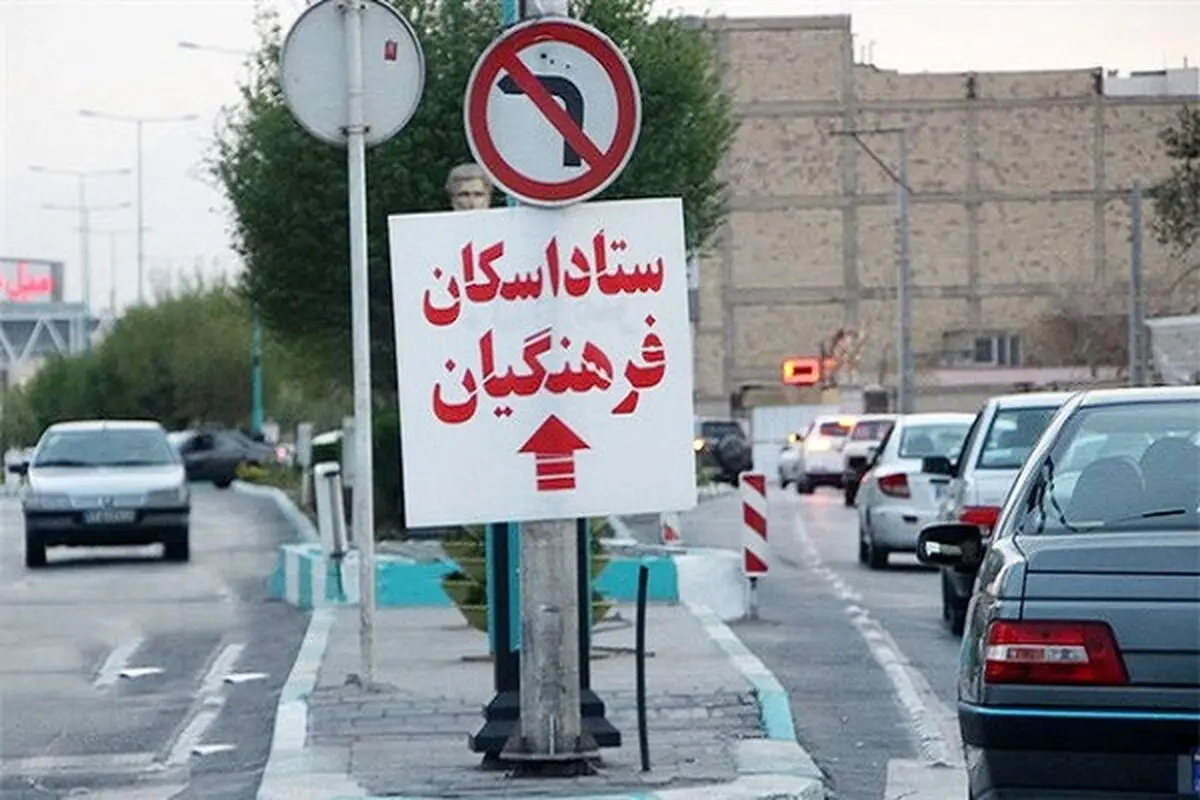 پذیرش ۱.۳ میلیون مسافر در طرح اسکان فرهنگیان در نوروز ۱۴۰۲