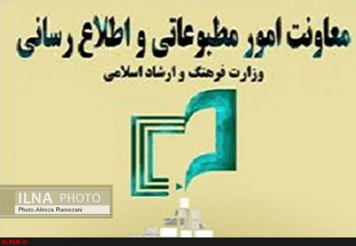 بررسی تقاضای مجوز رسانه شش ماهه بررسی میشود