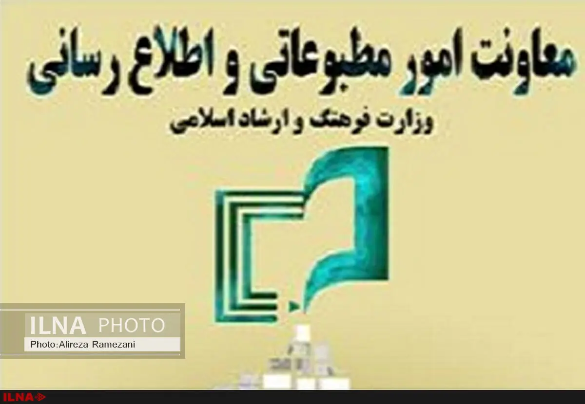 بررسی تقاضای مجوز رسانه شش ماهه بررسی می‌شود