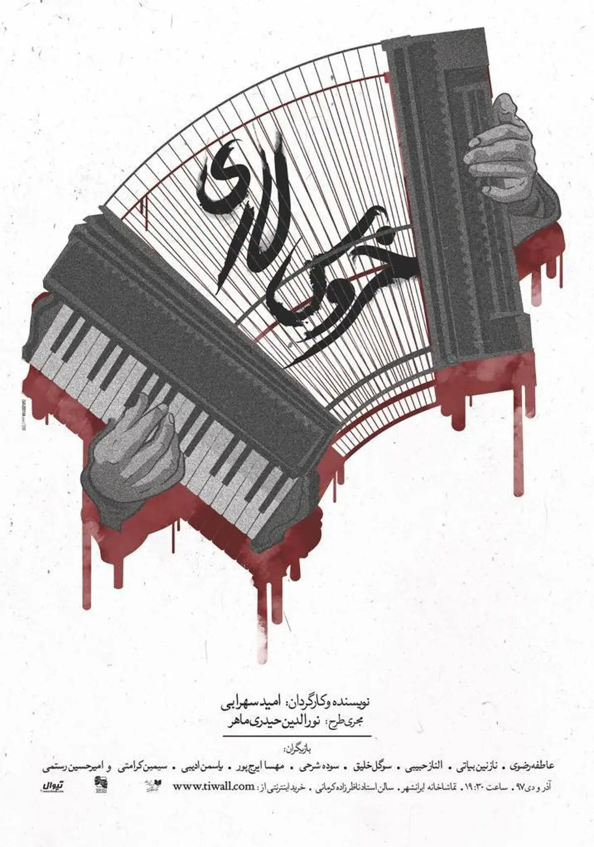 رونمایی از پوستر دو نمایش «گربه‌ها و آقاها» و «خروس لاری»
