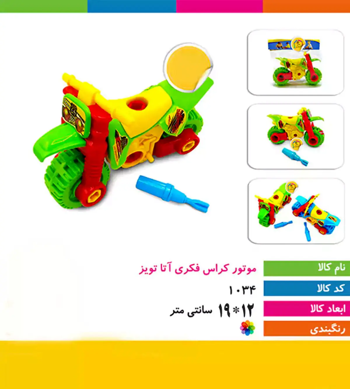 تاثیر اسباب بازی فکری در رشد هوشی کودکان چگونه است؟
