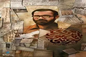 «مردی با پاسپورت بحرینی» مستندی درباره فرزند آیت‌الله منتظری