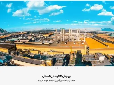 صنعت فولاد ایران، قلب فلزی اقتصاد و امنیت ملی/ نگاهی به همدلی ملی ایرانیان در پویش #فولاد_همدل
