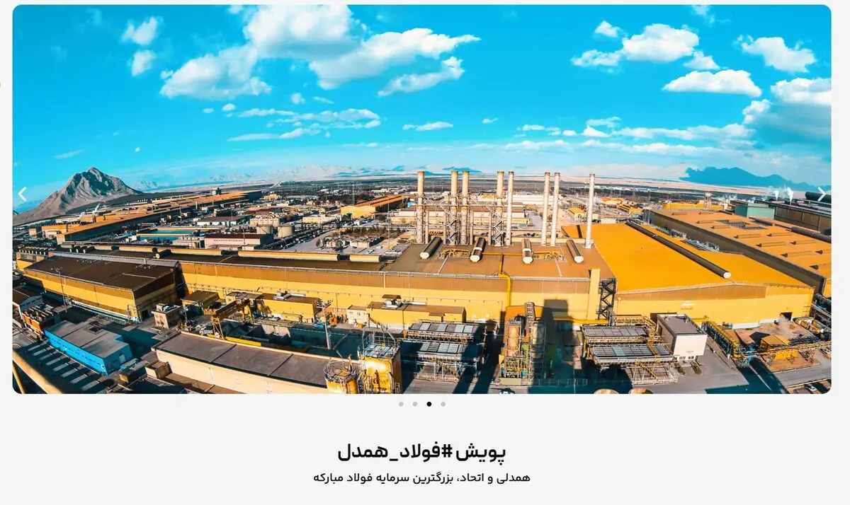 صنعت فولاد ایران، قلب فلزی اقتصاد و امنیت ملی/ نگاهی به همدلی ملی ایرانیان در پویش #فولاد_همدل