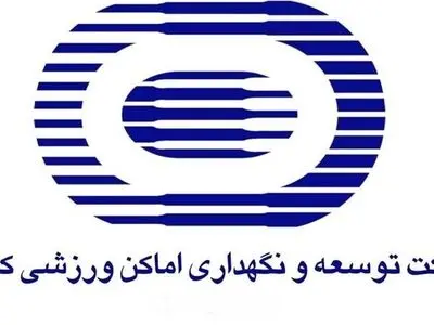 عسگریان جانشین عاصم‌یوسفی در شرکت توسعه شد